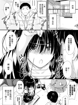 [無邪気漢化組][睦月] このまま膣内で…_139