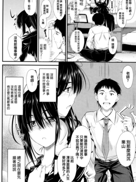 [無邪気漢化組][睦月] このまま膣内で…_141