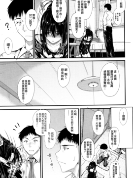 [無邪気漢化組][睦月] このまま膣内で…_142