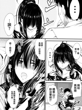 [無邪気漢化組][睦月] このまま膣内で…_143