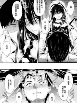 [無邪気漢化組][睦月] このまま膣内で…_146