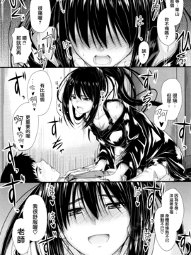 [無邪気漢化組][睦月] このまま膣内で…_150