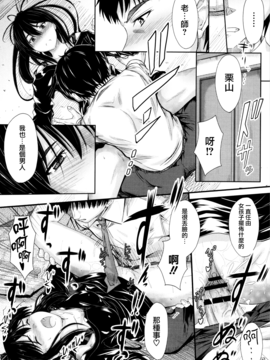 [無邪気漢化組][睦月] このまま膣内で…_151