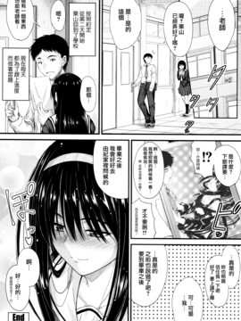 [無邪気漢化組][睦月] このまま膣内で…_155