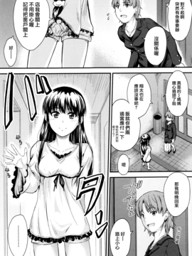[無邪気漢化組][睦月] このまま膣内で…_156