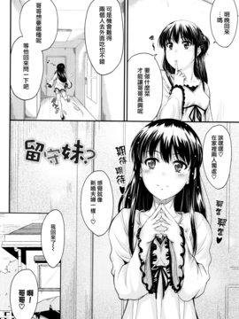 [無邪気漢化組][睦月] このまま膣内で…_157