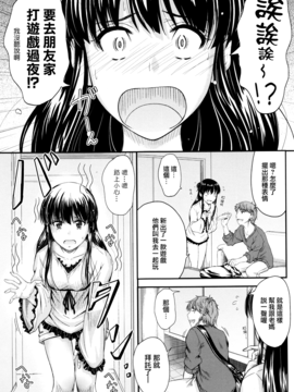 [無邪気漢化組][睦月] このまま膣内で…_158