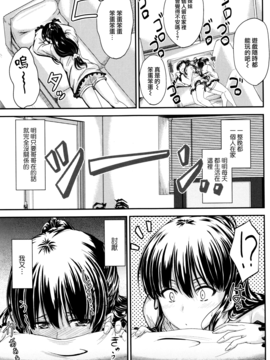 [無邪気漢化組][睦月] このまま膣内で…_160