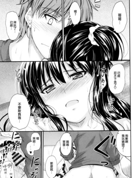 [無邪気漢化組][睦月] このまま膣内で…_170
