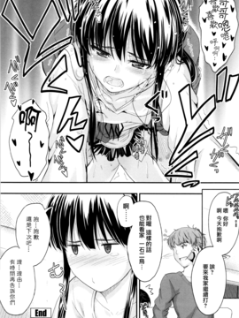 [無邪気漢化組][睦月] このまま膣内で…_175