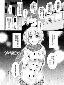 [無邪気漢化組][睦月] このまま膣内で…_177