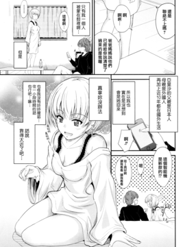 [無邪気漢化組][睦月] このまま膣内で…_178