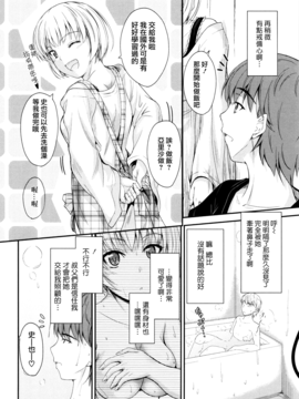 [無邪気漢化組][睦月] このまま膣内で…_179