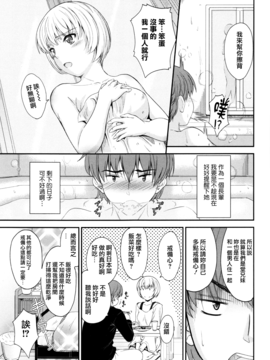 [無邪気漢化組][睦月] このまま膣内で…_180
