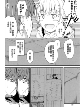 [無邪気漢化組][睦月] このまま膣内で…_181