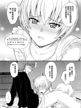 [無邪気漢化組][睦月] このまま膣内で…_184