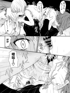 [無邪気漢化組][睦月] このまま膣内で…_187