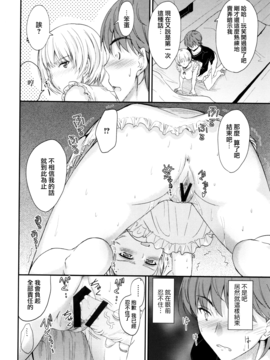 [無邪気漢化組][睦月] このまま膣内で…_189