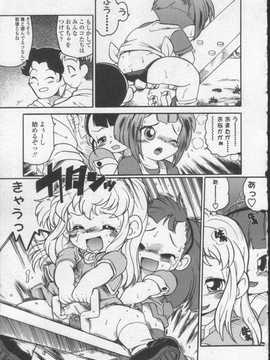 [日文誌]園ジぇる vol. 0_061
