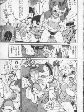 [日文誌]園ジぇる vol. 0_063