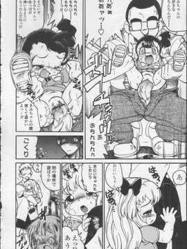[日文誌]園ジぇる vol. 0_064