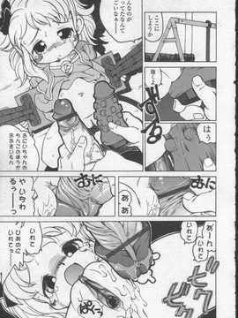 [日文誌]園ジぇる vol. 0_065