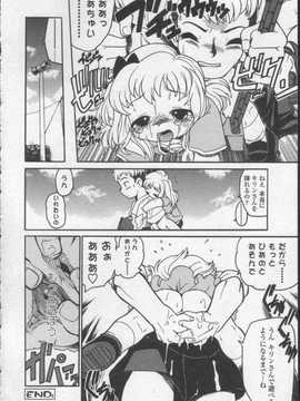 [日文誌]園ジぇる vol. 0_068