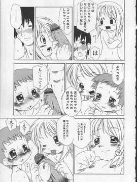 [日文誌]園ジぇる vol. 0_117