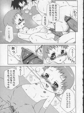 [日文誌]園ジぇる vol. 0_121