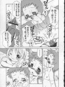 [日文誌]園ジぇる vol. 0_125