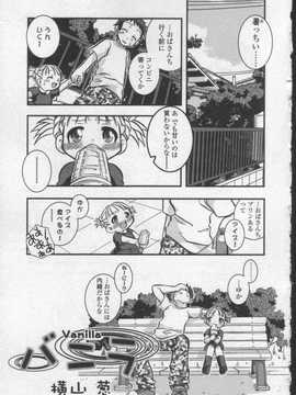 [日文誌]園ジぇる vol. 0_143