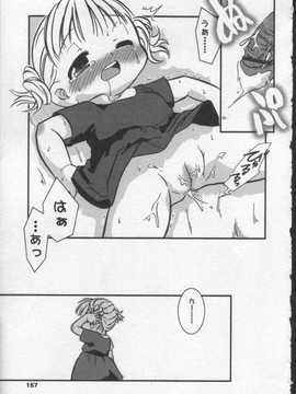 [日文誌]園ジぇる vol. 0_157
