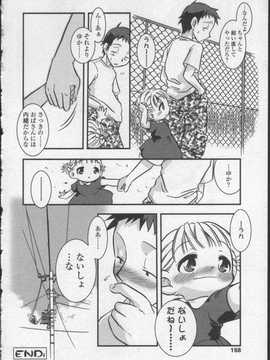 [日文誌]園ジぇる vol. 0_158