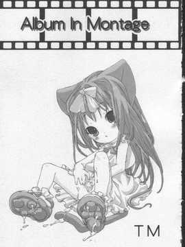 [日文誌]園ジぇる vol. 0_159