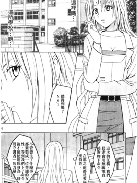 [蜂鳥館] 女配角．淫之書 03_006