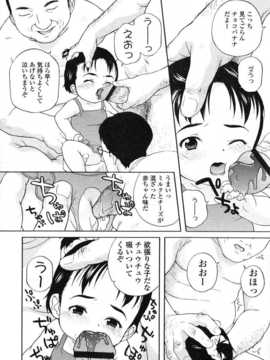 [日文誌]園ジぇる vol. 1_014