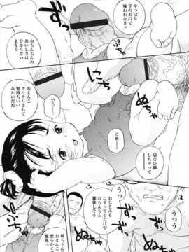 [日文誌]園ジぇる vol. 1_017