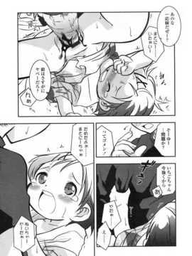 [日文誌]園ジぇる vol. 1_041