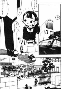 [日文誌]園ジぇる vol. 1_051