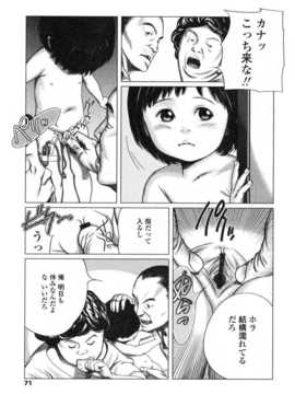 [日文誌]園ジぇる vol. 1_067
