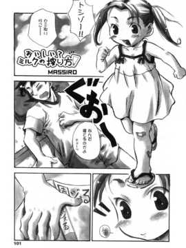 [日文誌]園ジぇる vol. 1_097