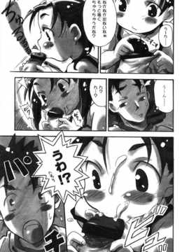 [日文誌]園ジぇる vol. 1_103