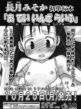 [日文誌]園ジぇる vol. 1_127