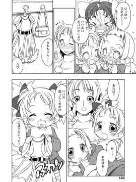 [日文誌]園ジぇる vol. 1_136