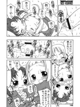 [日文誌]園ジぇる vol. 1_142