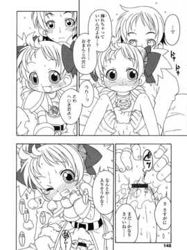 [日文誌]園ジぇる vol. 1_144