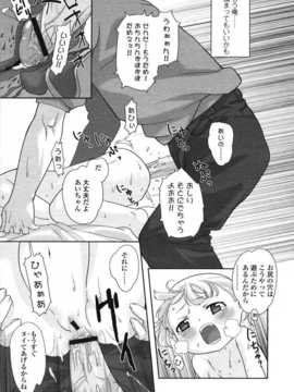 [日文誌]園ジぇる vol. 1_163