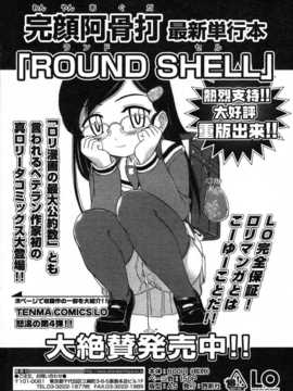 [日文誌]園ジぇる vol. 1_167