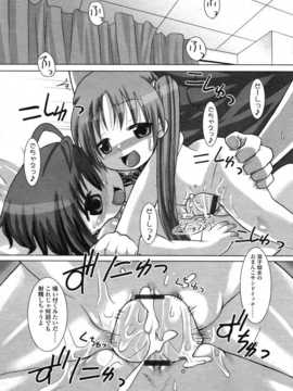[日文誌]園ジぇる vol. 1_184
