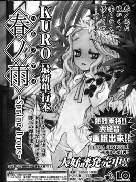 [日文誌]園ジぇる vol. 1_229